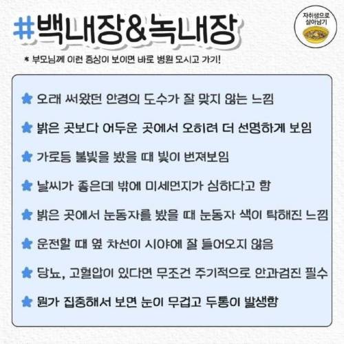 부모님이 이런증상이 보이면 바로 모시고 병원가기.