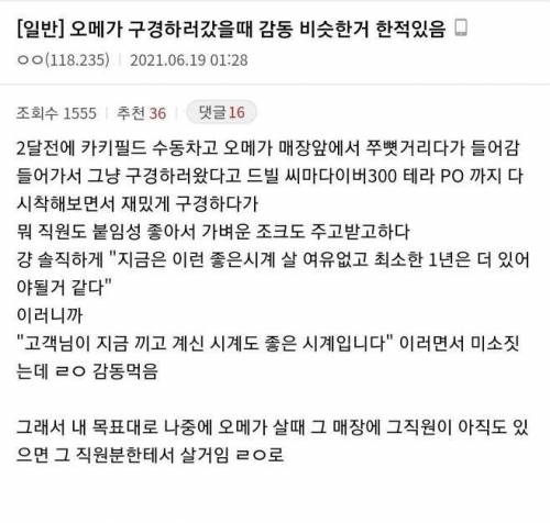 미래에 판매왕 거머쥘 것 같은 명품관 직원