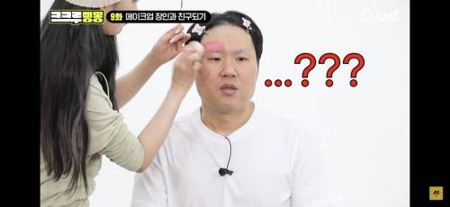 루피 메이크업한 김용명.jpg
