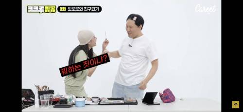 루피 메이크업한 김용명.jpg