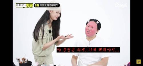 루피 메이크업한 김용명.jpg