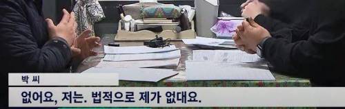 주민등록증과 여권이 있는데 법적으로 없는 사람 취급받는 40...