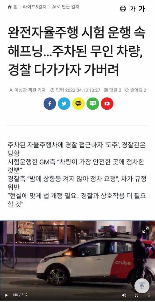 자율주행 근황