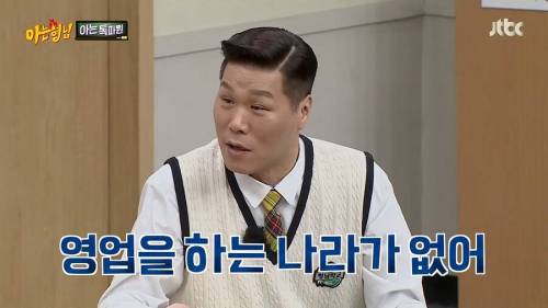 한국인과 이탈리아인과 친해질 수 밖에 없는 이유 