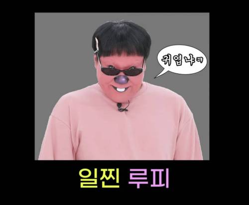루피 메이크업한 김용명.jpg