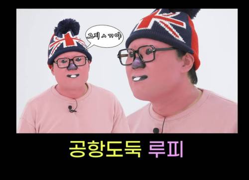 루피 메이크업한 김용명.jpg