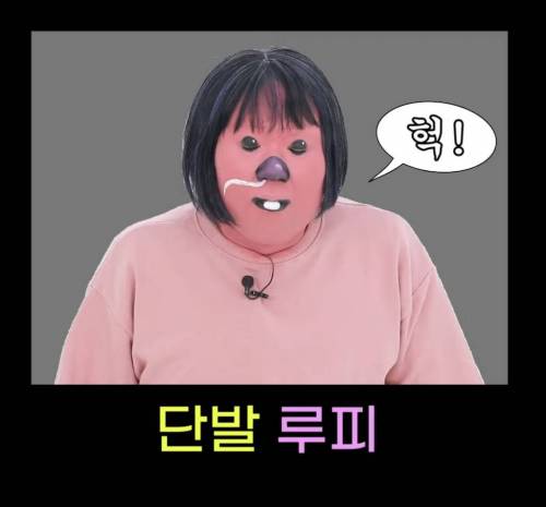 루피 메이크업한 김용명.jpg