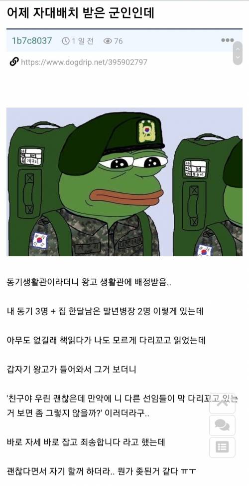 [군대] 천사다 vs 악마다