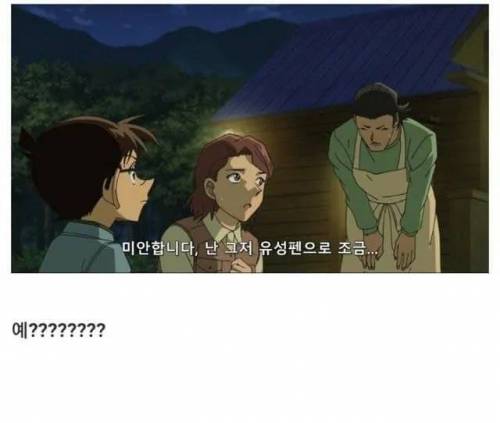 최근 코난 근황.jpg