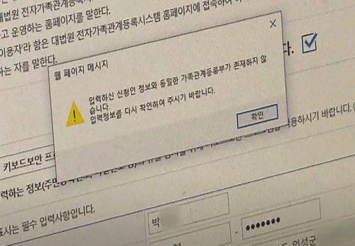 주민등록증과 여권이 있는데 법적으로 없는 사람 취급받는 40...