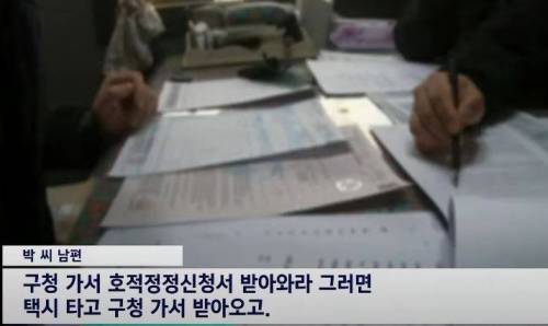 주민등록증과 여권이 있는데 법적으로 없는 사람 취급받는 40...