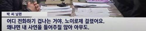 주민등록증과 여권이 있는데 법적으로 없는 사람 취급받는 40...