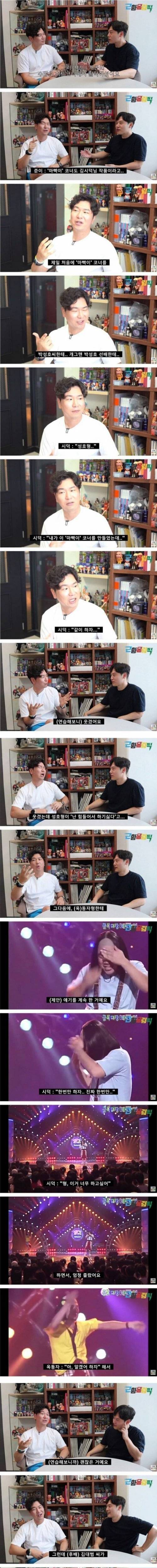개콘에서 기립박수 받았던 유일한 코너.gif