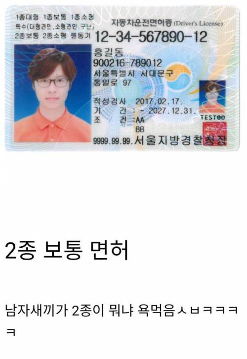 은근히 남자들 욕먹는 것