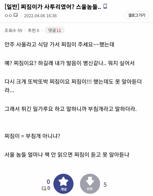 아이고~ 정남아 시골 말투를 들고오면 어떡하노