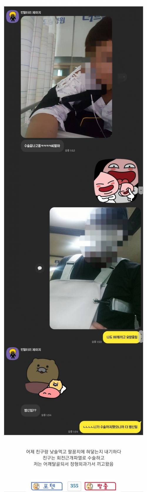 야 너 팔꿈치에 혀 닿냐?