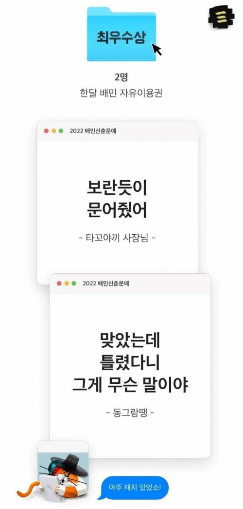 2022 배민 신춘문예 수상작 공개