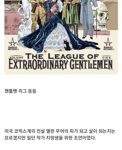 작가가 되려면 개폭망한 졸작을 읽으세요