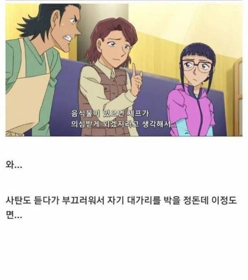 최근 코난 근황.jpg