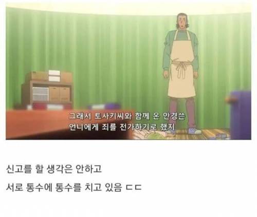 최근 코난 근황.jpg