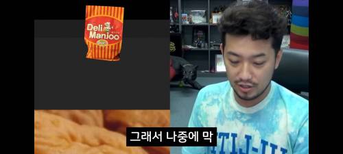 델리만쥬 특징.jpg