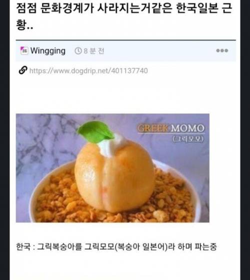 문화경계가 사라지고 있는 한국과 일본 근황