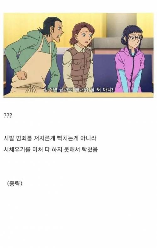 최근 코난 근황.jpg