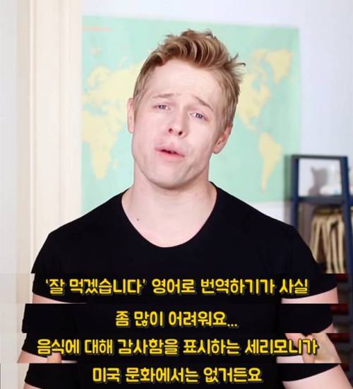 잘먹겠습니다라는 표현이 영어에는 없는 이유.jpg