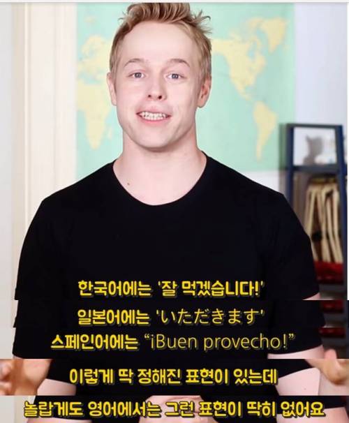 잘먹겠습니다라는 표현이 영어에는 없는 이유.jpg