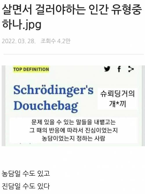 살면서 걸러야 하는 인간 유형