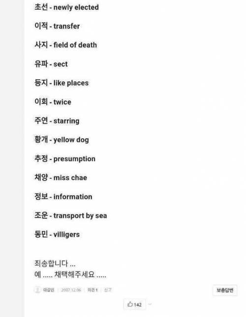 삼국지 인물명을 영어로 알려주세요.jpg