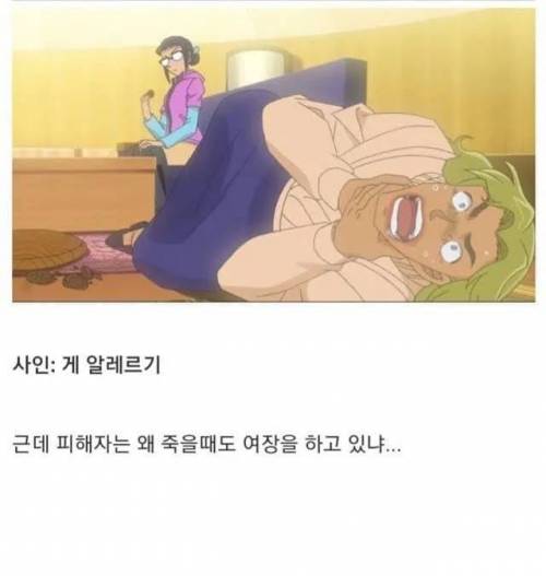 최근 코난 근황.jpg