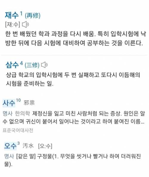 삼수생까지는 인정해 주는 이유