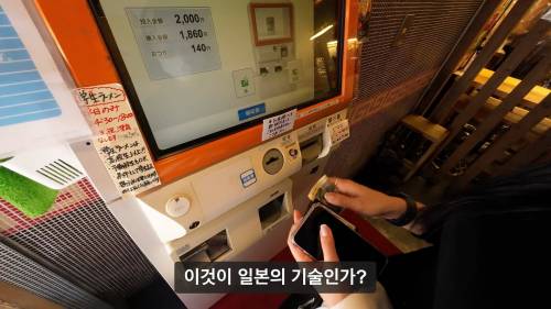 이것이 한국을 능가하는 일본의 기술인가??