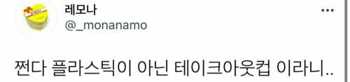 환경을 생각한 카페가 도입한 테이크아웃 컵