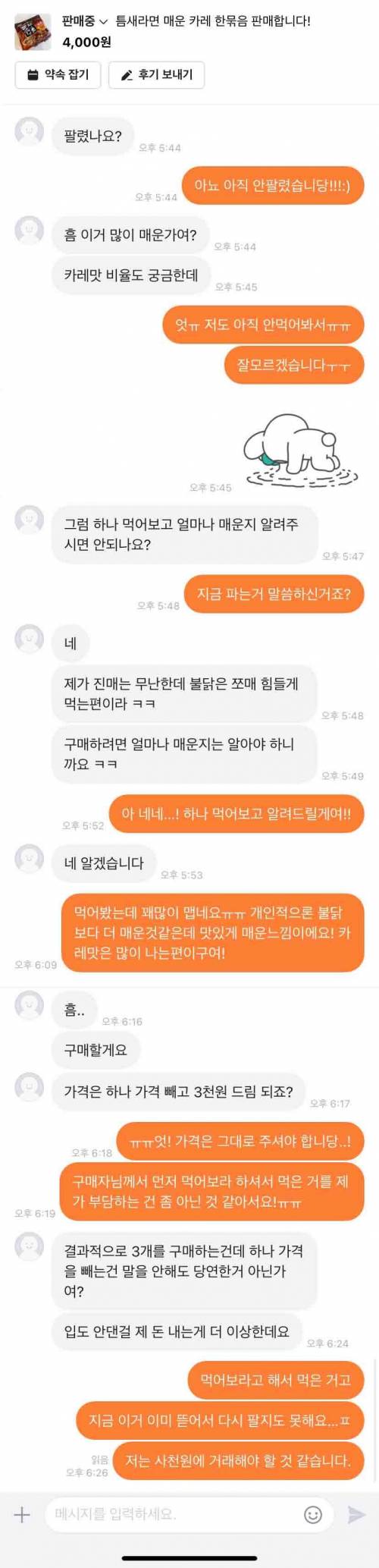 당근마켓 논란.jpg
