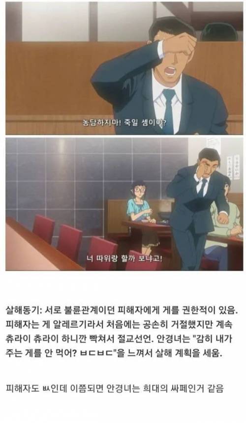 최근 코난 근황.jpg