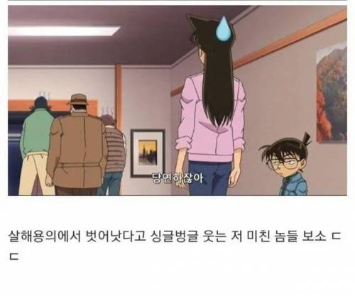 최근 코난 근황.jpg