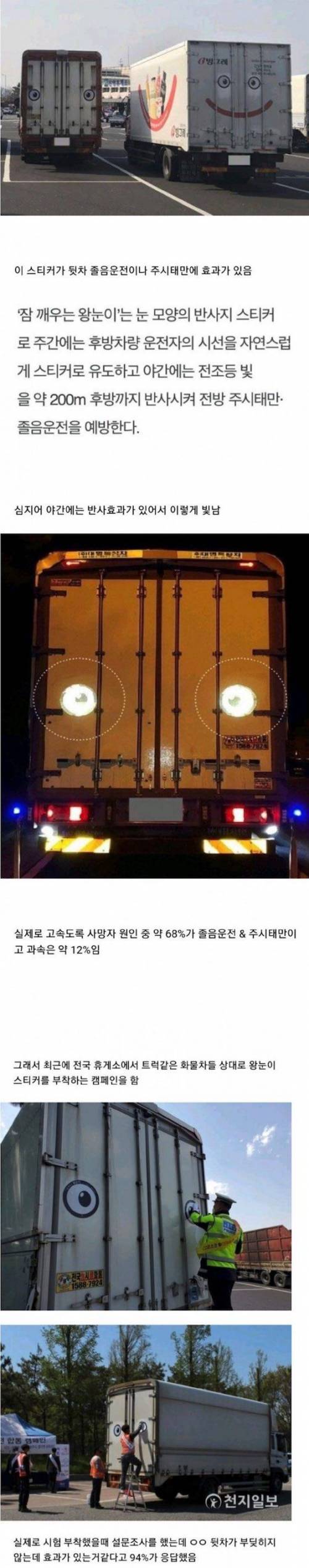 고속도로의 왕눈이 캠페인.jpg