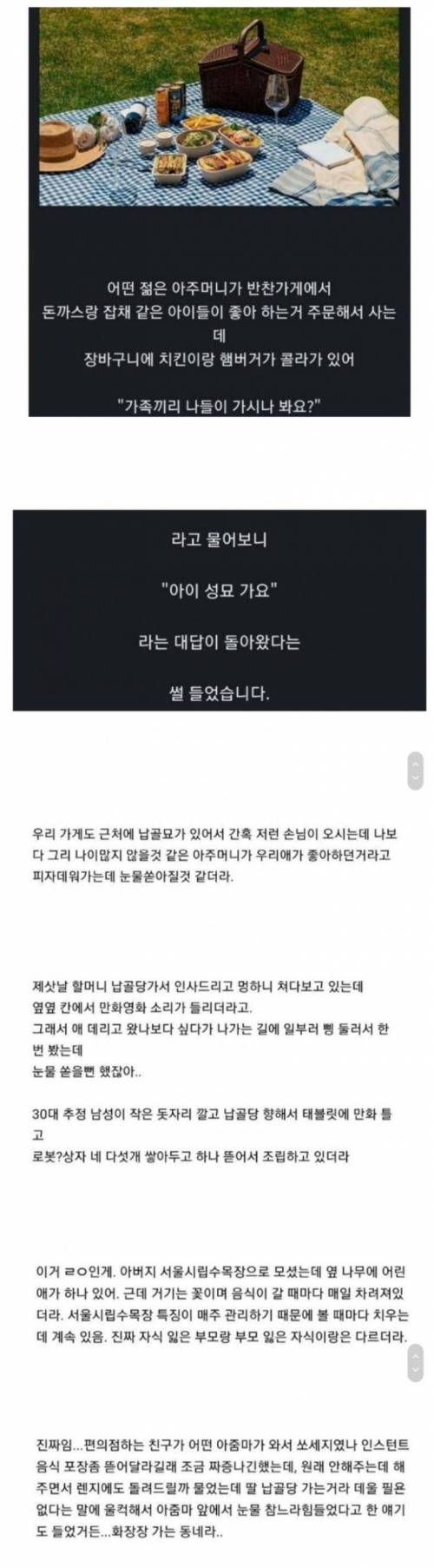 물건 팔고 울컥해지는 사장님 상황.jpg