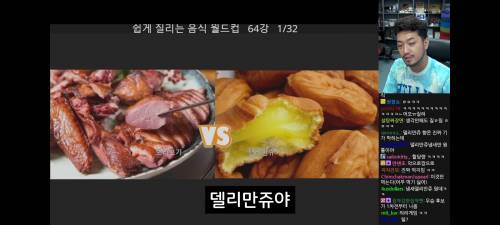 델리만쥬 특징.jpg