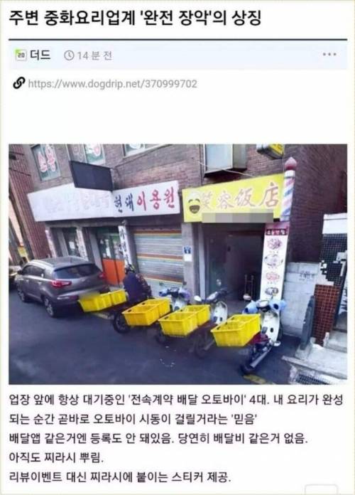 믿고 시켜도 되는 중화요리집