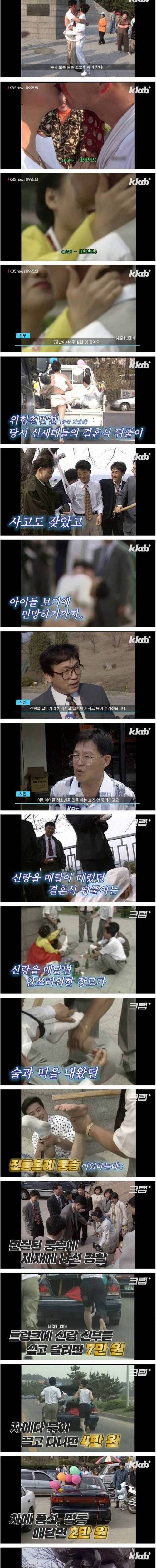 90년대 결혼식뒷풀이