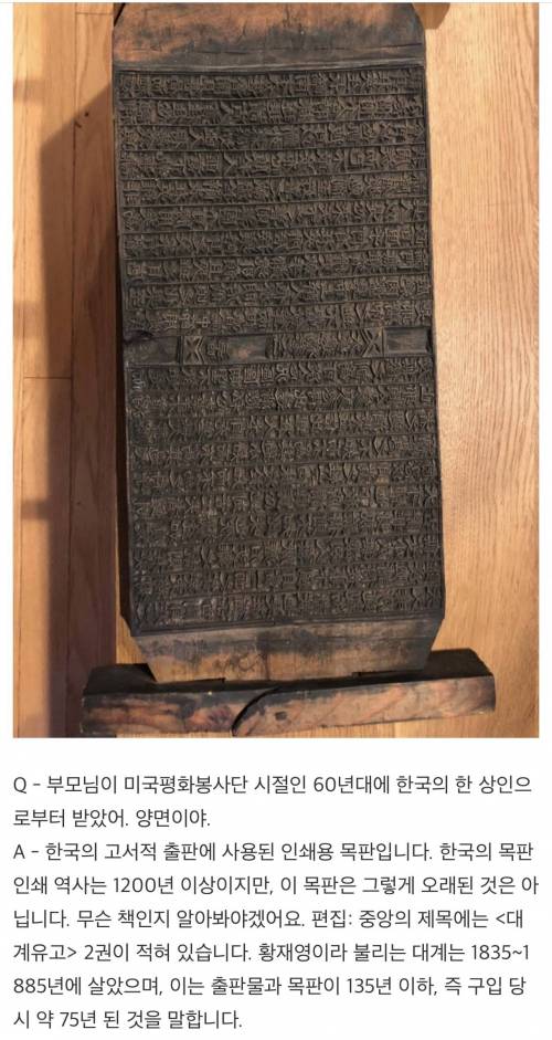 인터넷은 모든걸 알고 있다 한국편