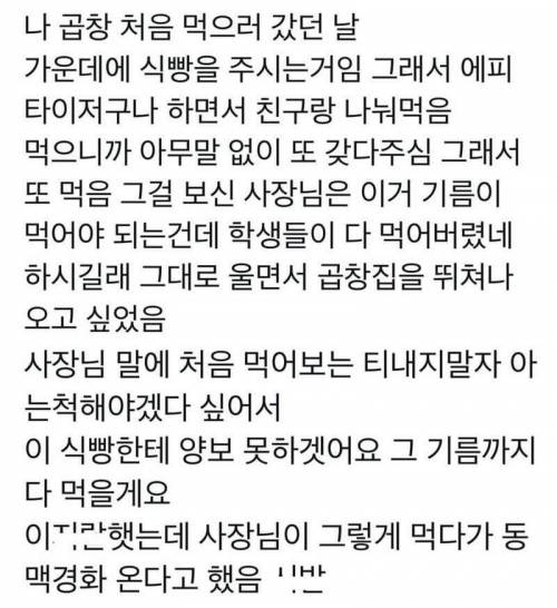 곱창 처음 먹으러 갔던날.jpg