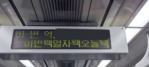 전날 과음한 지하철