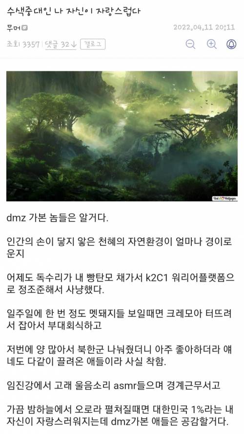 수색중대 출신이라 자랑스러운 육갤러