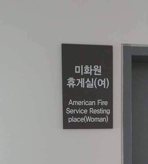 강해보이는 미화원 휴게실.jpg