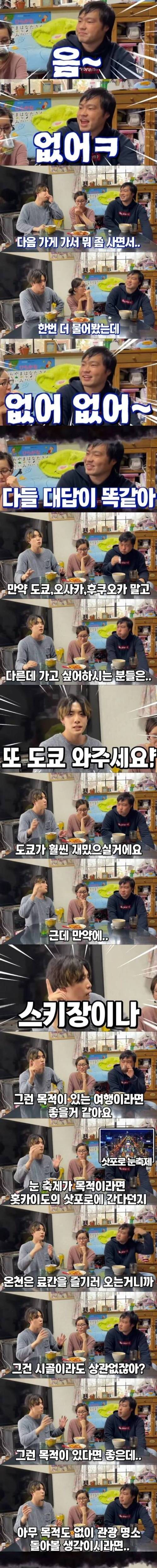 일본거주 한국인과 일본인이 말하는 일본 시골여행