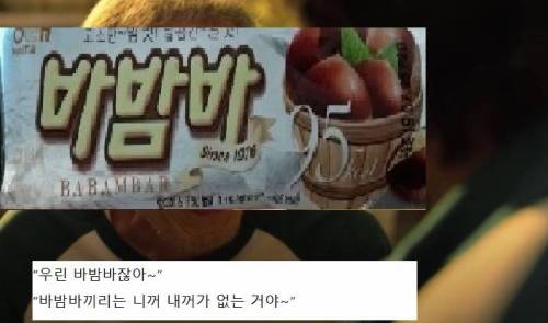 #명대사에_바밤바를_넣어보자